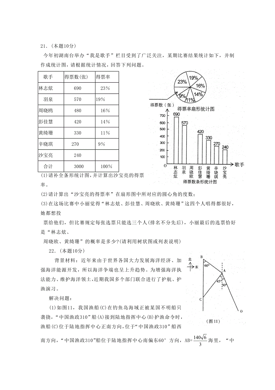 2013年贵州省黔南州中考数学试题及答案_第4页