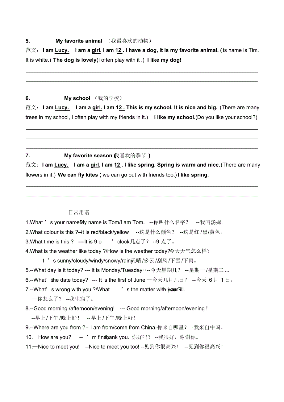 毕业会考复习资料_第3页