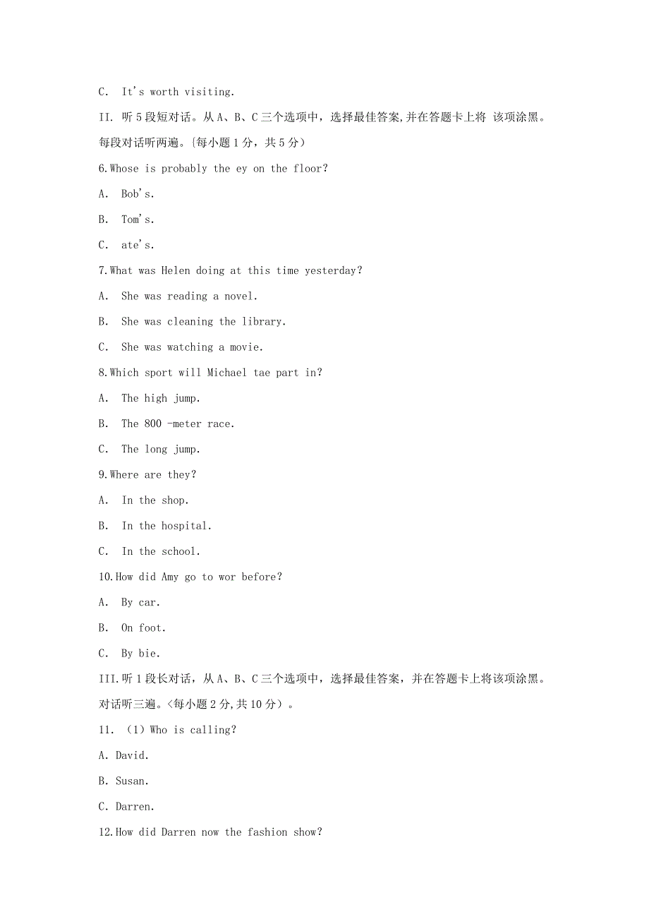 2018年贵州毕节市中考英语真题及答案_第2页