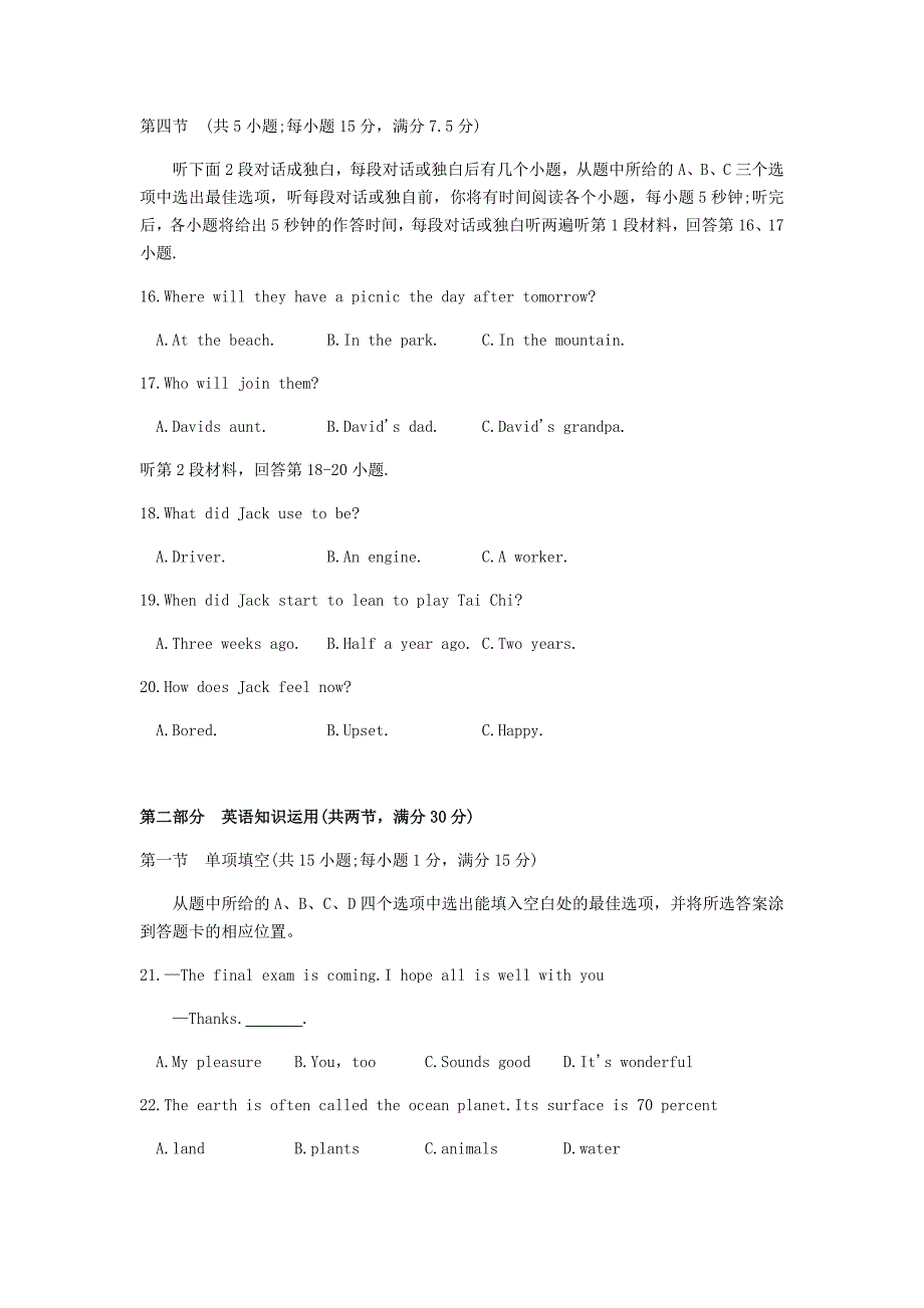 2019年云南丽江中考英语真题及答案_第3页