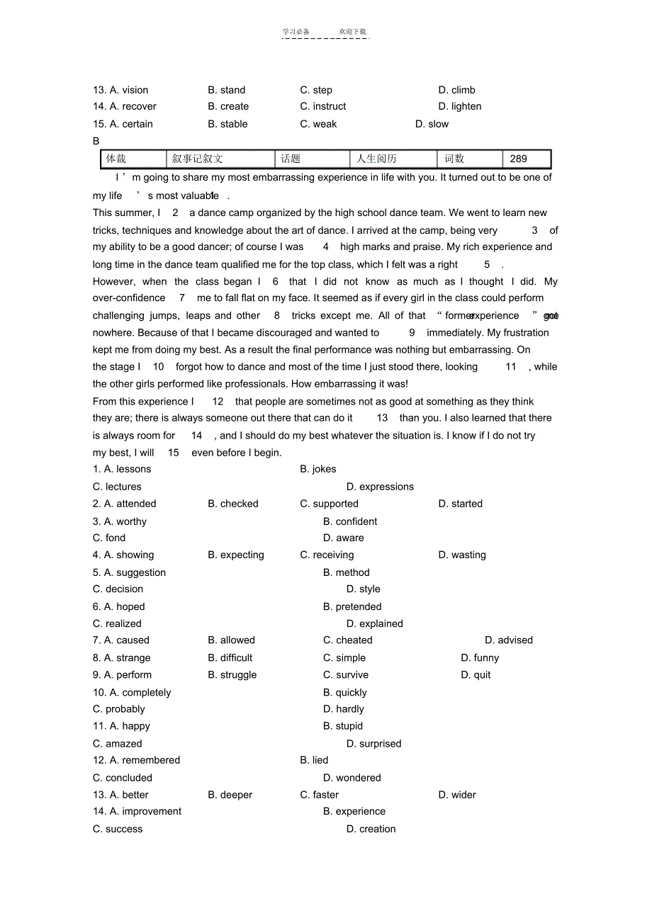 广东省高考英语-专题检测卷(一)-完形填空_第2页