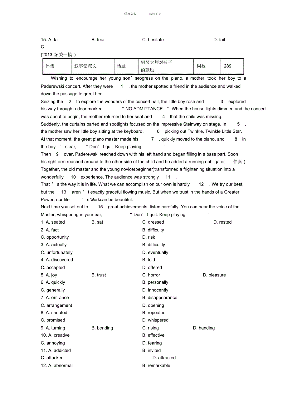 广东省高考英语-专题检测卷(一)-完形填空_第3页