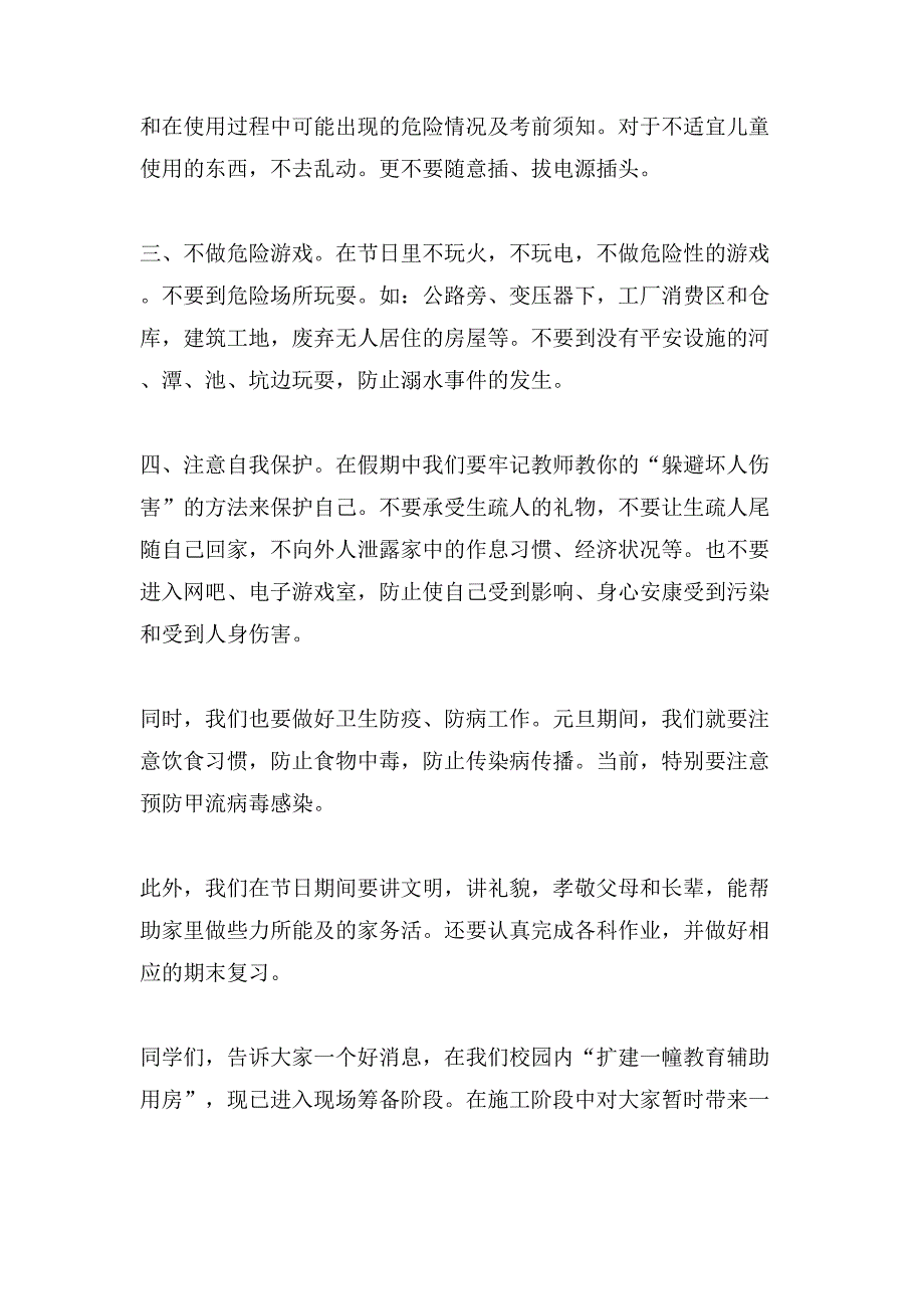 励志的演讲稿范文五篇2_第2页