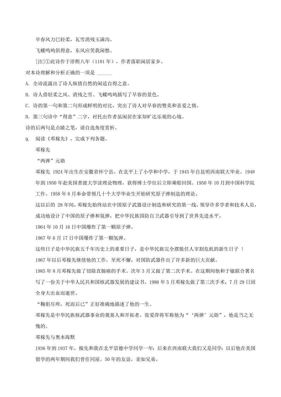 2020年内蒙古赤峰市中考语文真题及答案_第3页