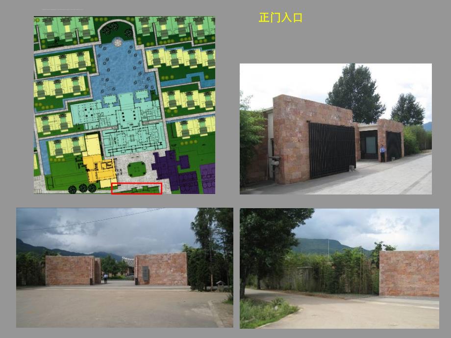 丽江悦榕庄设计分析ppt课件_第4页