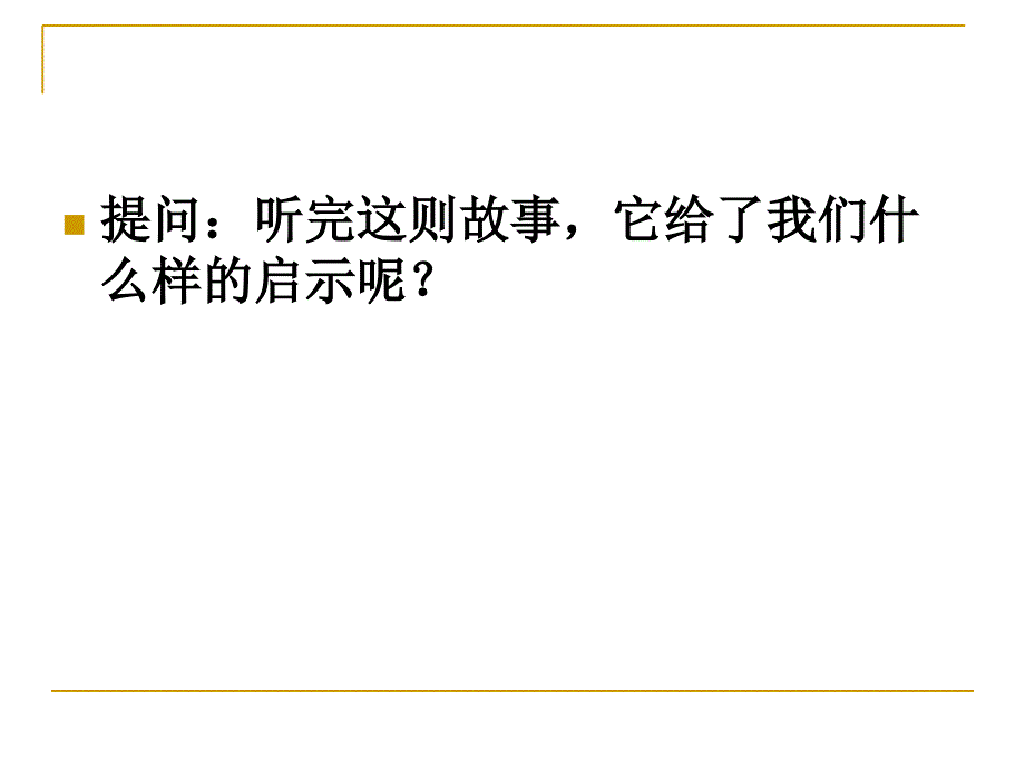 主题班会：超越自我-圆梦中考ppt课件_第4页