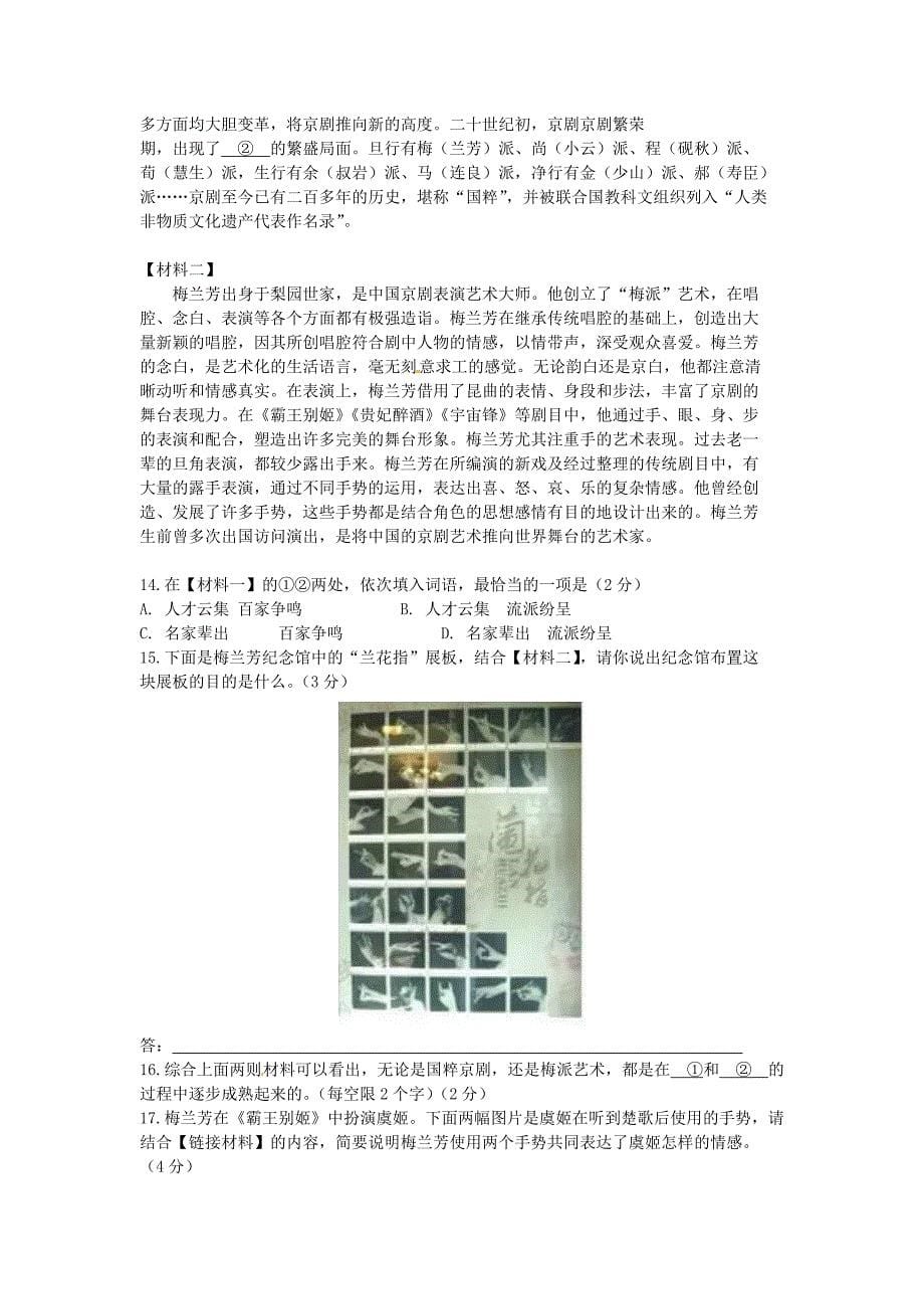2016年北京西城中考语文真题及答案_第5页