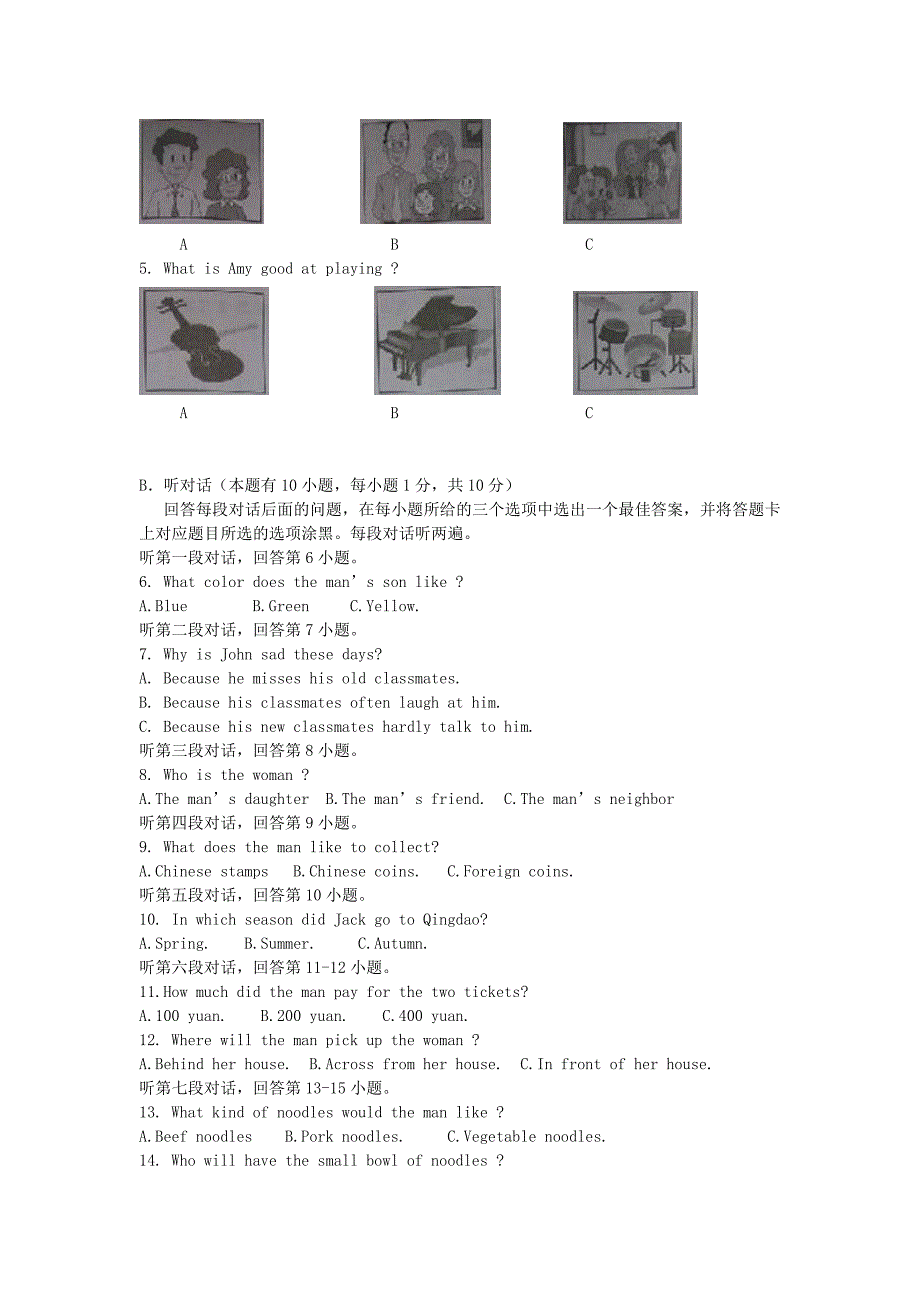 2013年广东省梅州市中考英语真题及答案_第2页