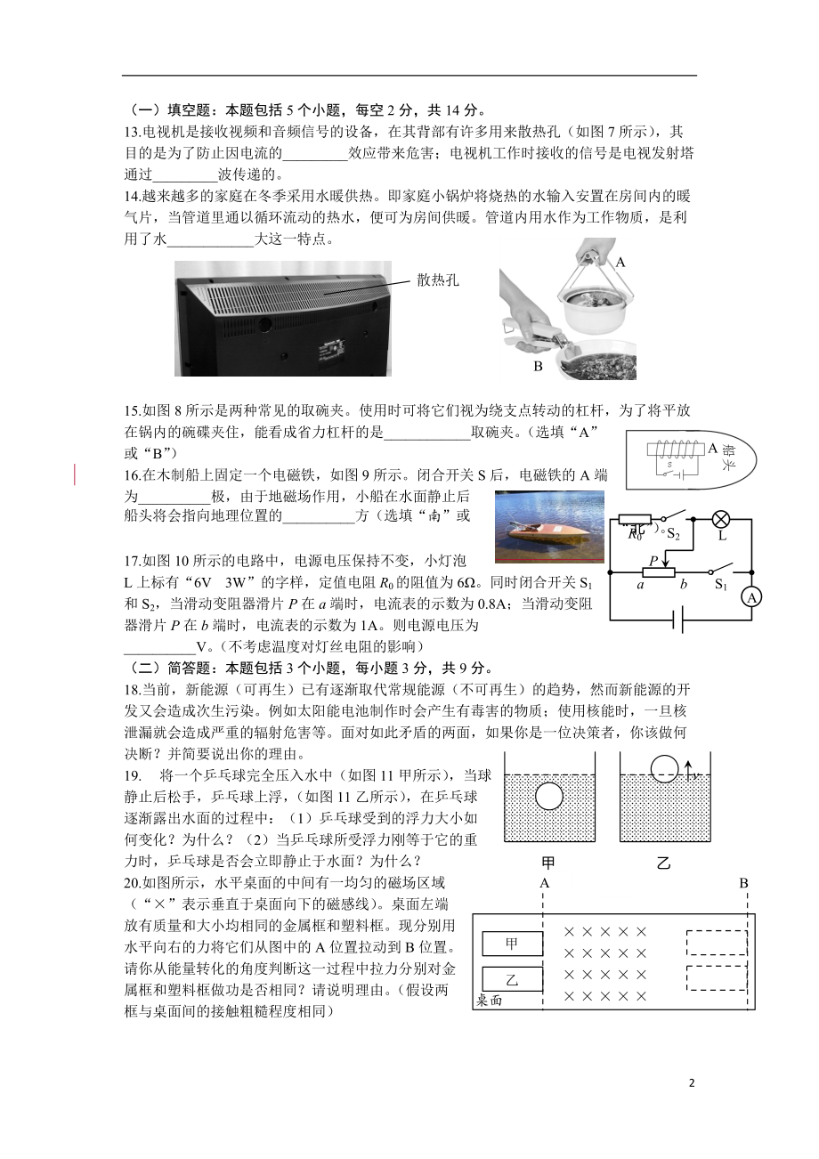 2021年贵阳市适应性考试(1)_第2页