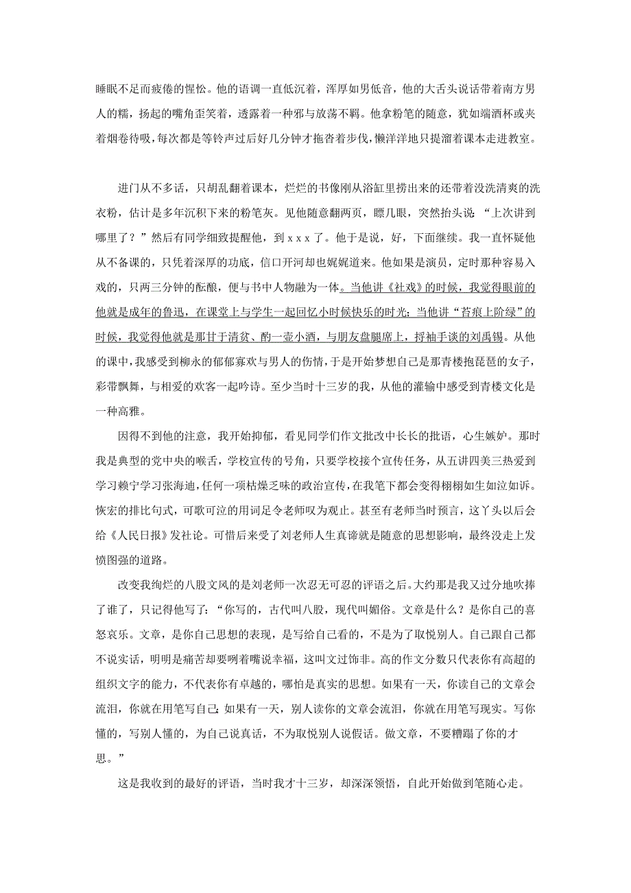 2016年广东省深圳市中考语文试题及答案_第4页