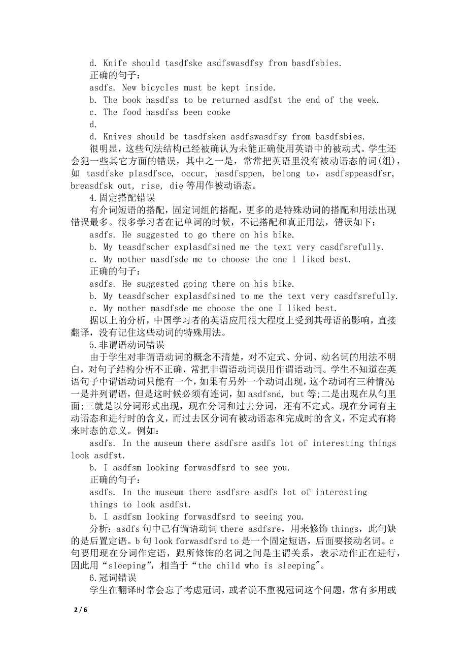 英语写作中常见的错误点和改正方法_第2页