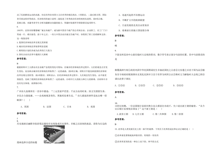 2020-2021学年江苏省常州市溧阳六中学高二历史下学期期末试卷含解析_第2页