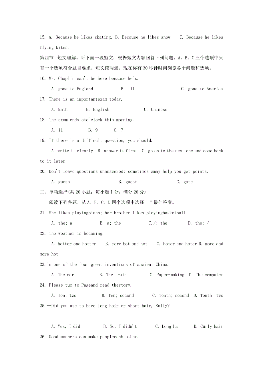 2014年甘肃省兰州市中考英语真题试题及答案_第2页