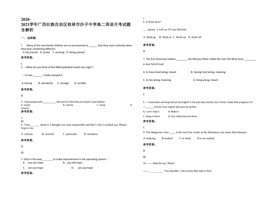 2020-2021学年广西壮族自治区桂林市沙子中学高二英语月考试题含解析_第1页