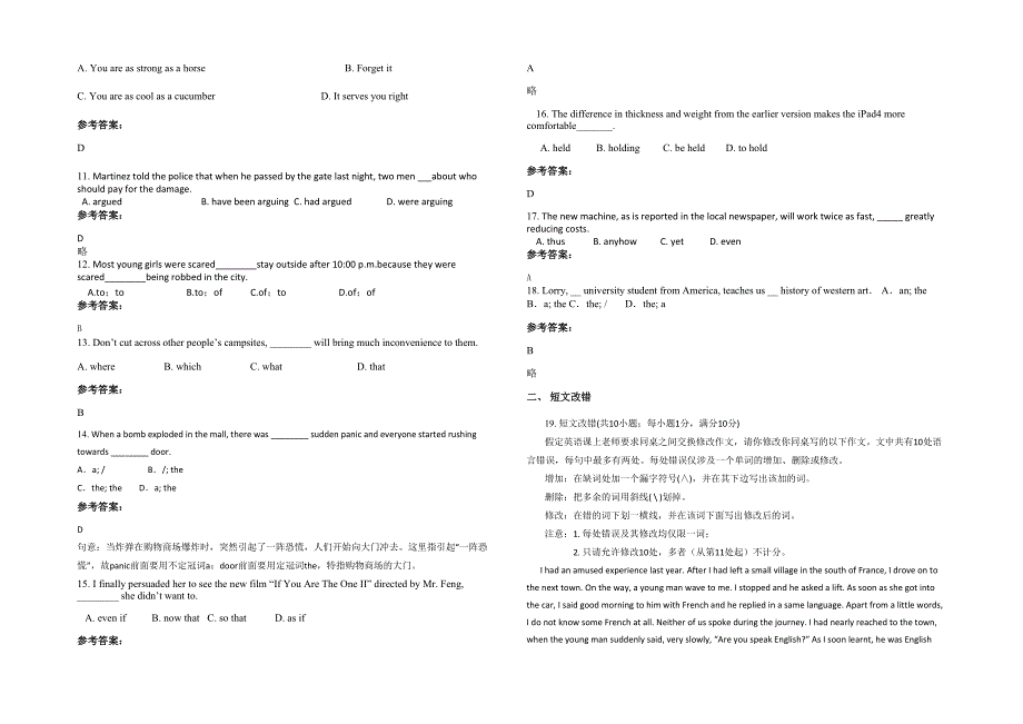 2020-2021学年广西壮族自治区桂林市沙子中学高二英语月考试题含解析_第2页