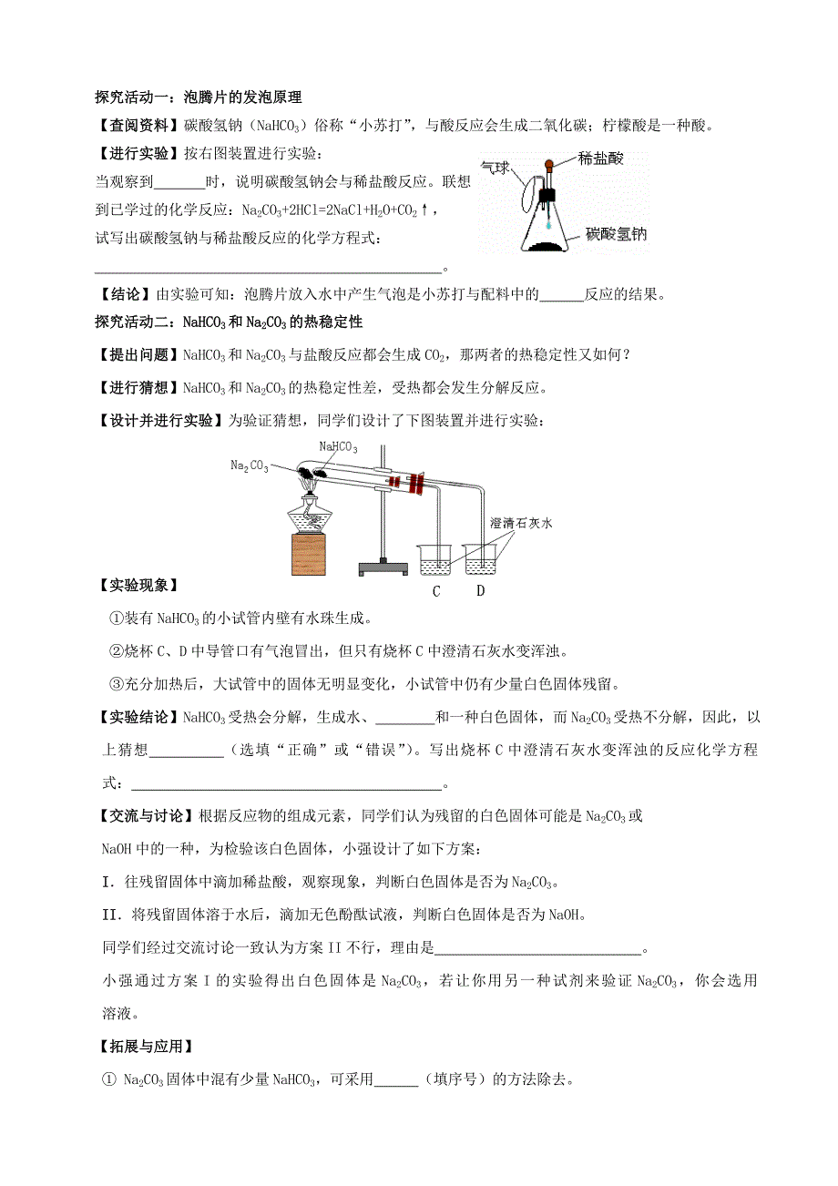 2010年福建省泉州市中考化学真题及答案_第4页