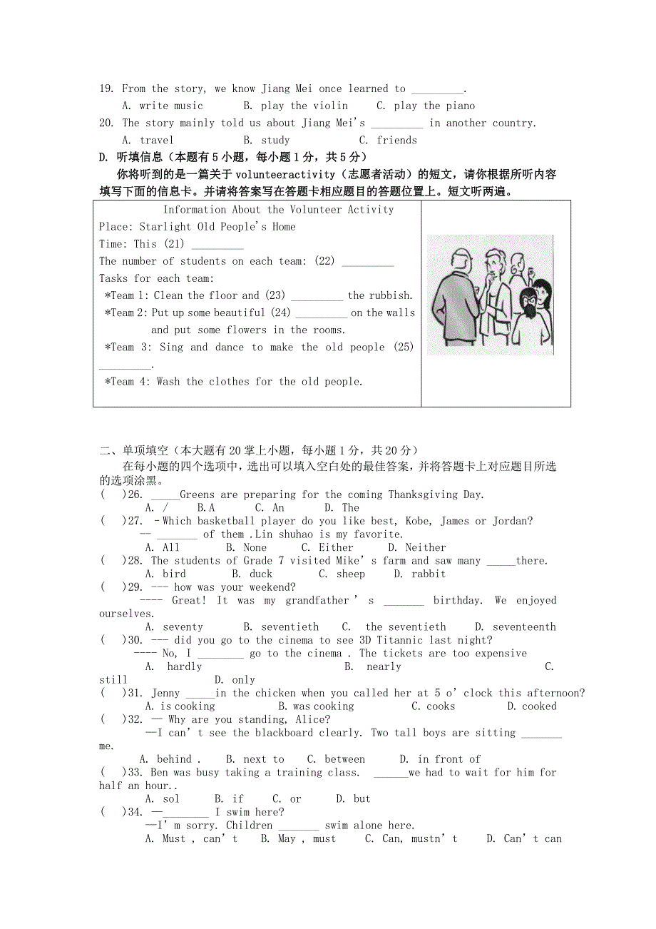 2012年广东省湛江市中考英语真题及答案_第3页