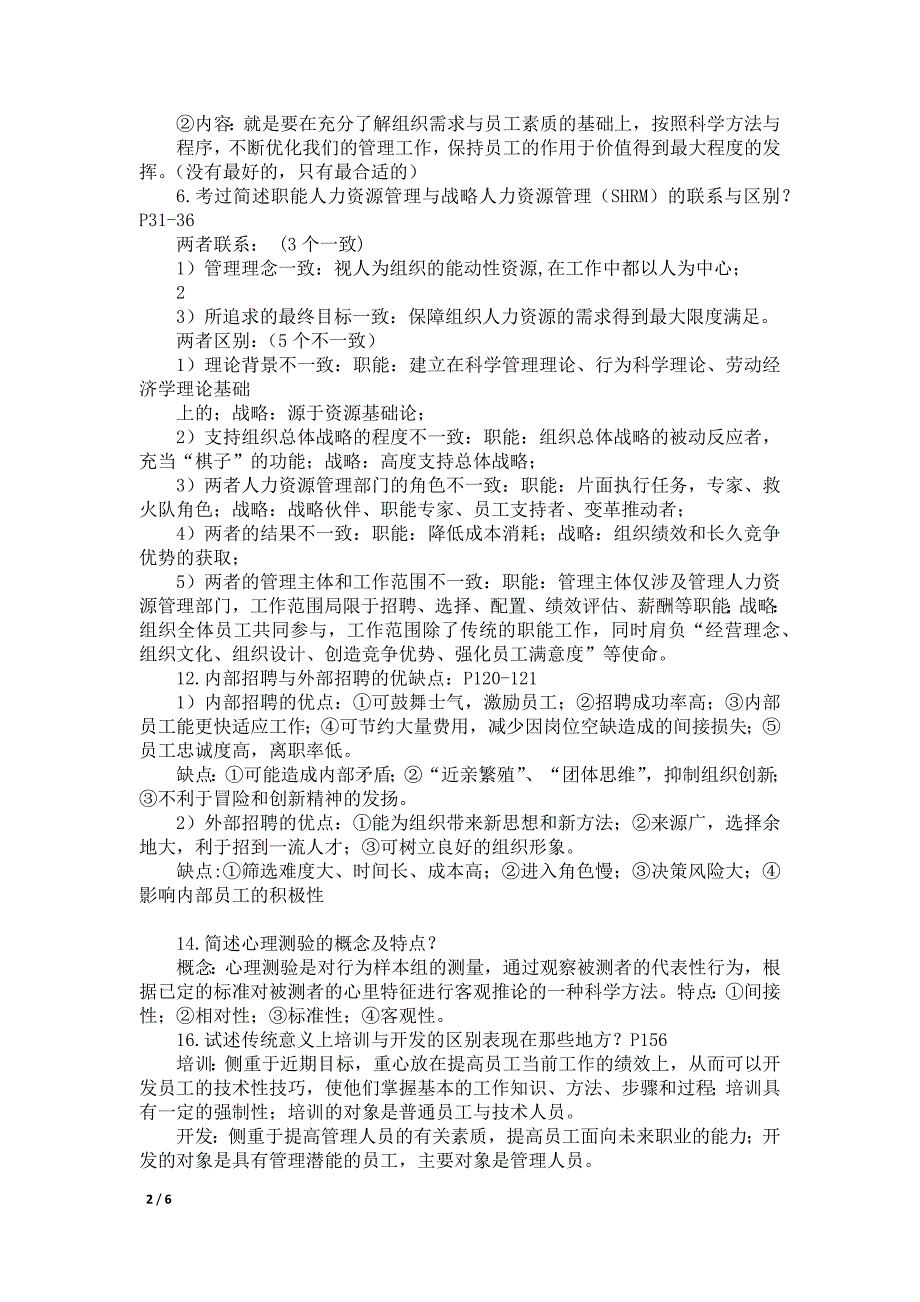 自我开发作为人力资源开发的一种方法主要包括哪些内容-赢在路上_第2页