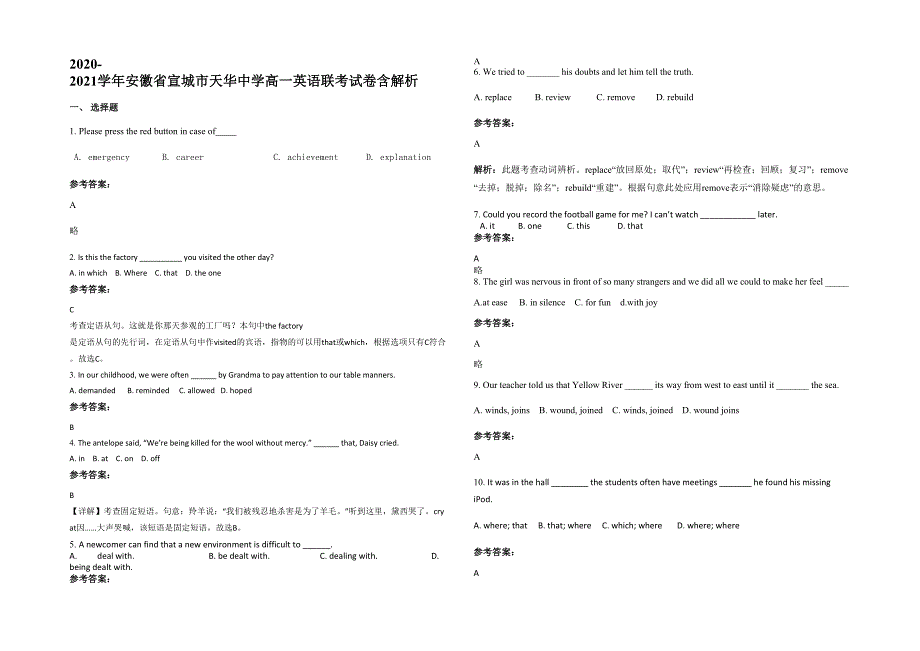 2020-2021学年安徽省宣城市天华中学高一英语联考试卷含解析_第1页