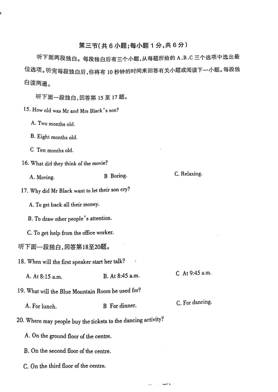 21年和平区九上期末考试（含答案）_第3页