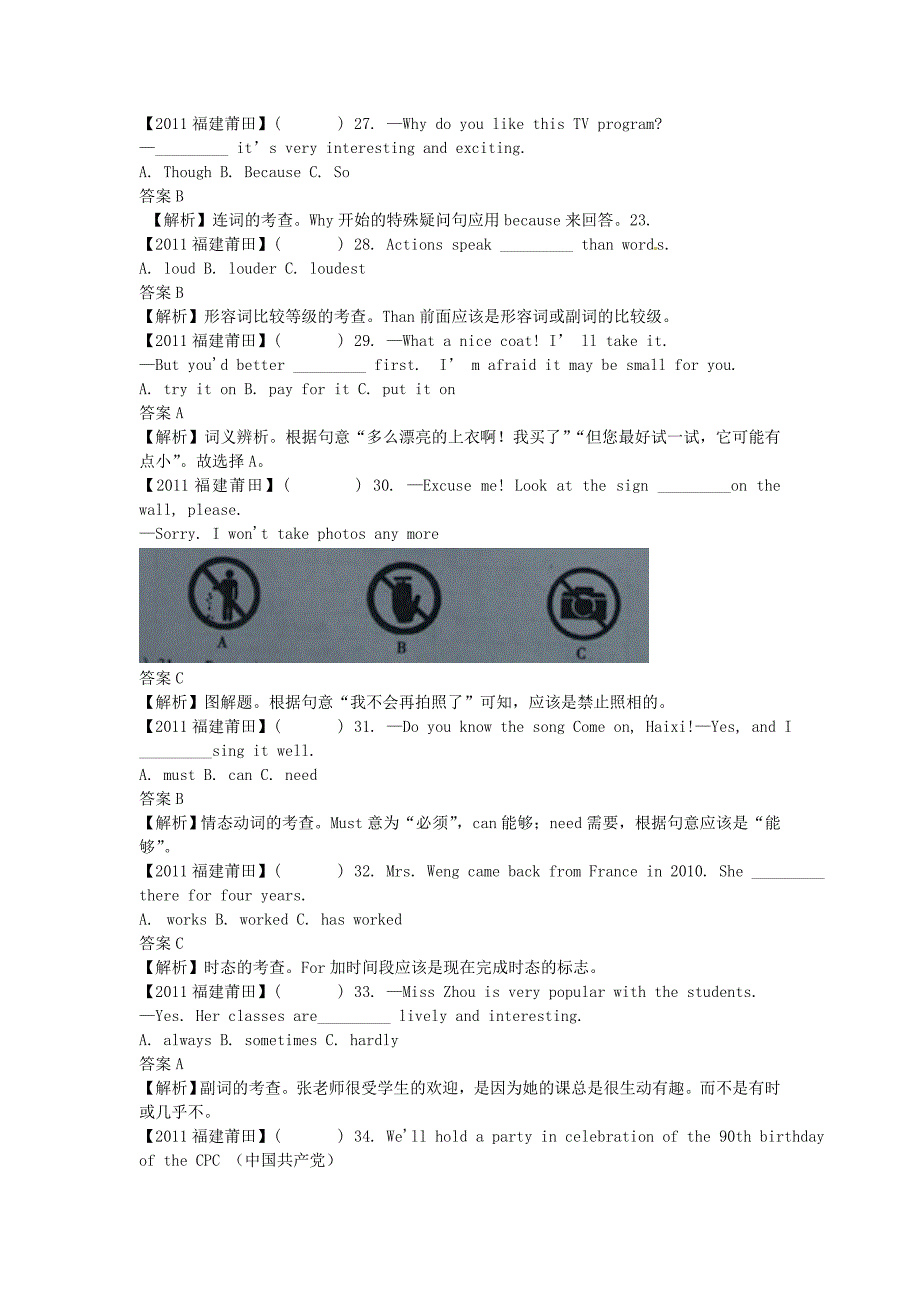 2011年福建省莆田市中考英语真题及答案_第3页