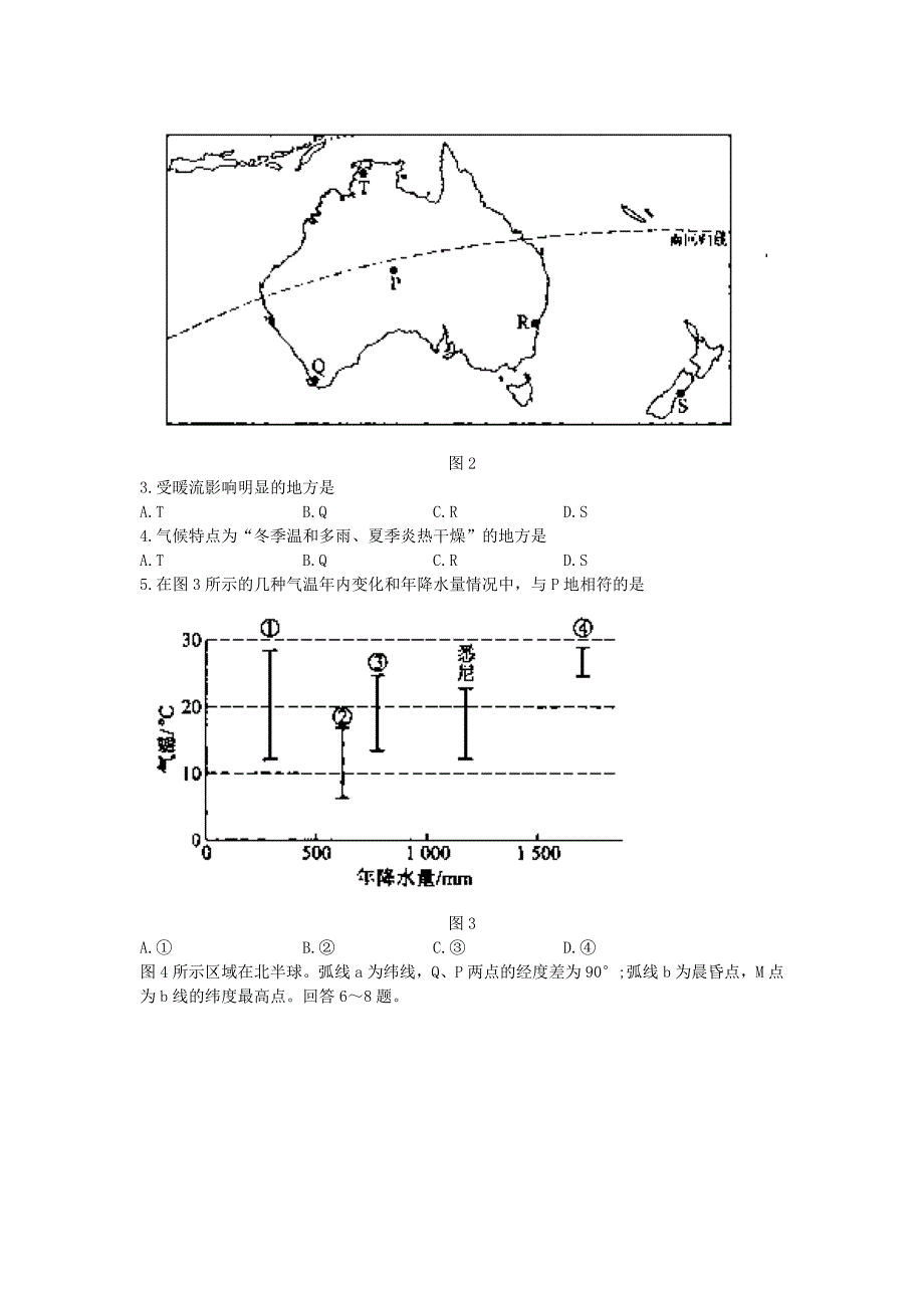 2007年安徽高考文科综合真题及答案_第2页