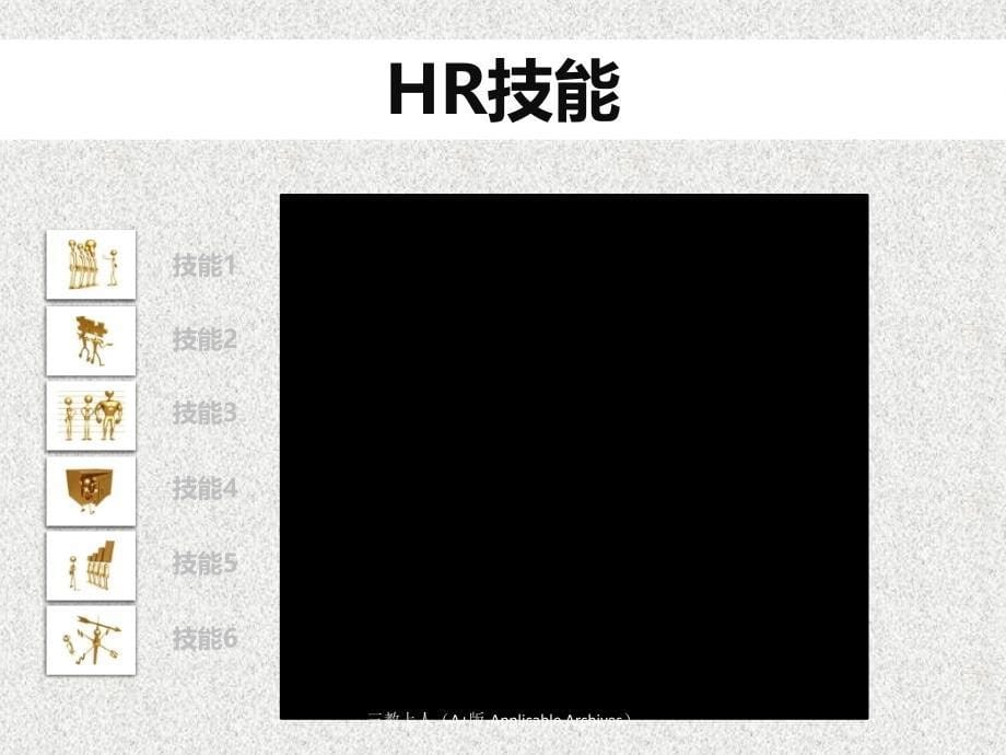 03模板库-实用精致个人岗位竞聘简历制作模板_第5页