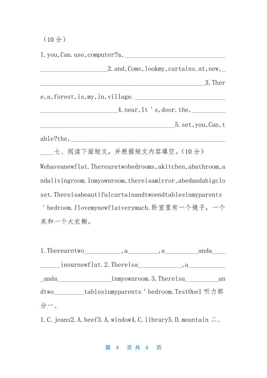 五年级上册英语检测题-PEP版-五年级英语上册：期末检测题--(1)_第4页