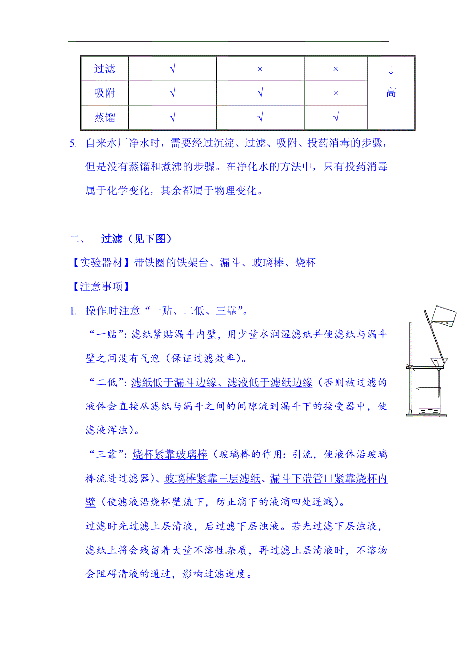 2022届中考化学知识点归纳复习题4_第3页