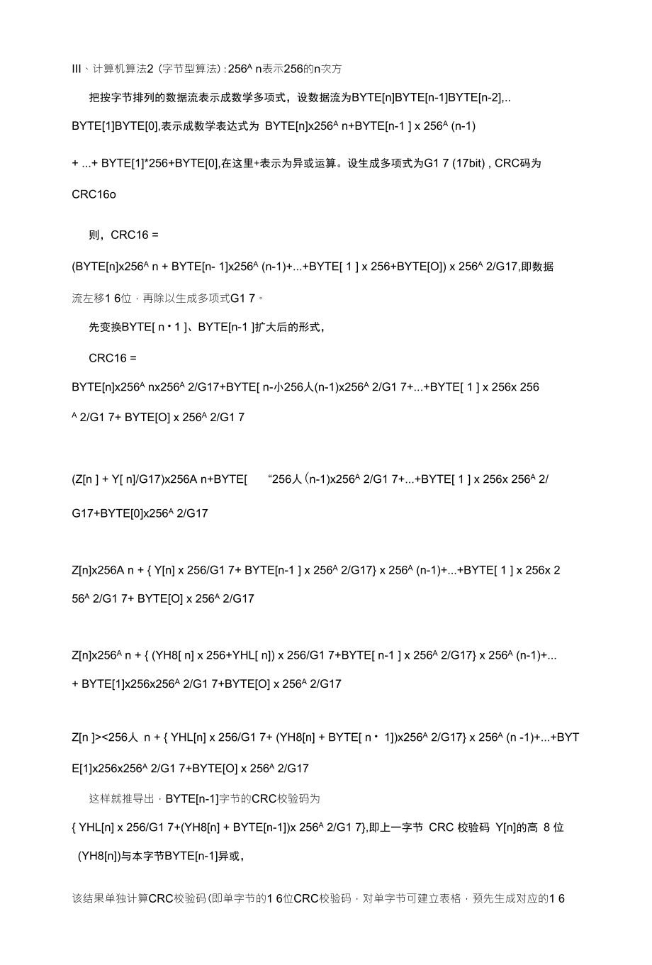 CRC16三种算法及c实现_第2页