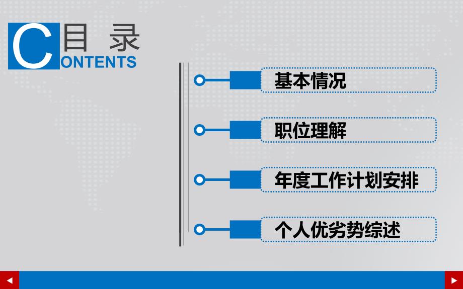 12模板库-实用精致个人岗位竞聘简历制作模板_第2页