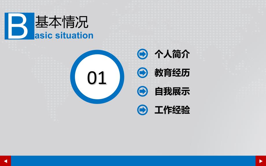 12模板库-实用精致个人岗位竞聘简历制作模板_第3页