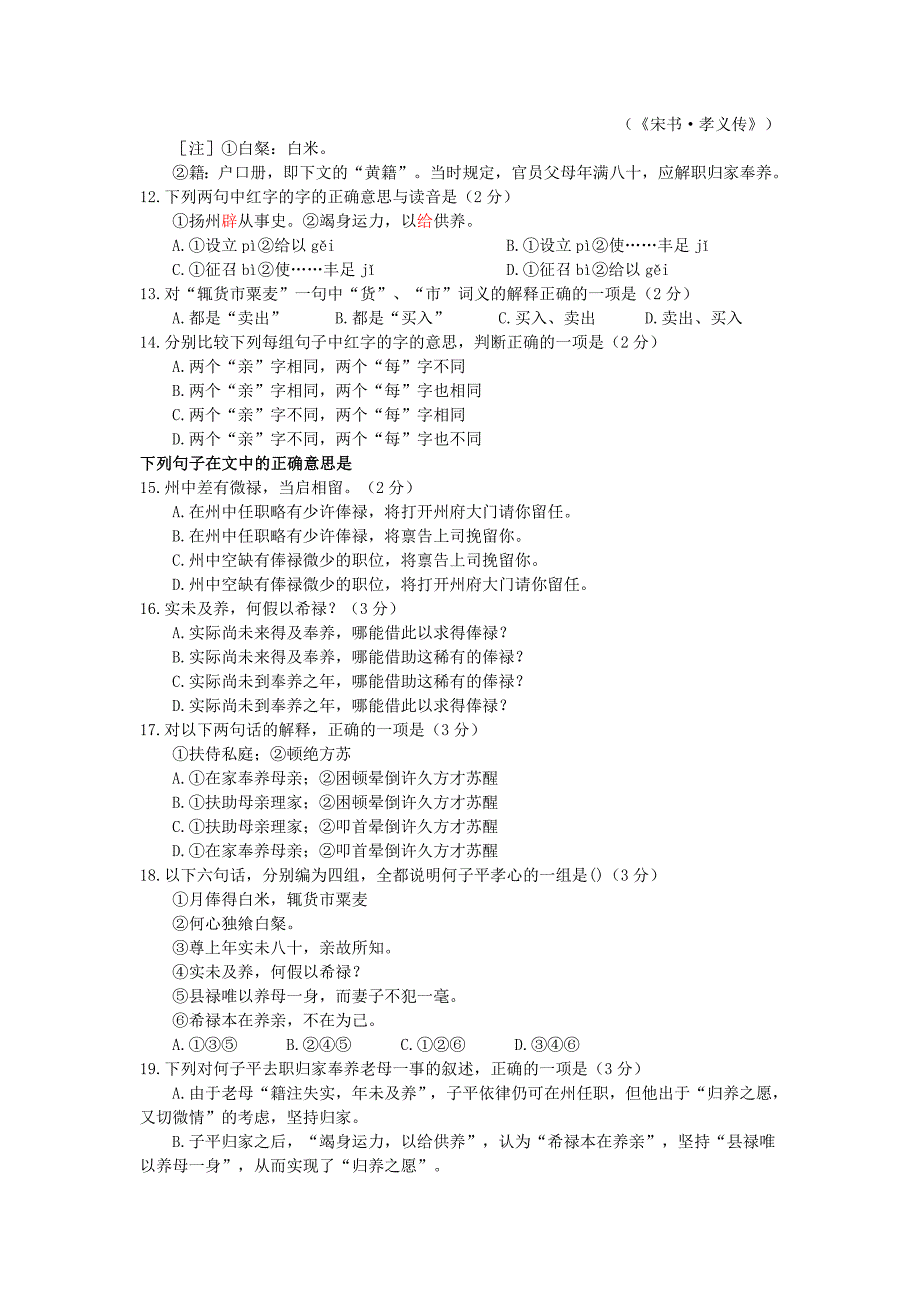 1994年辽宁高考语文真题及答案_第3页