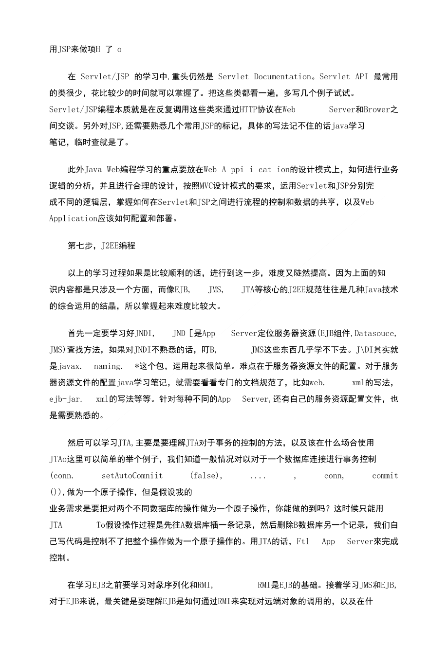 Java学习从入门到精通3过程篇_第3页