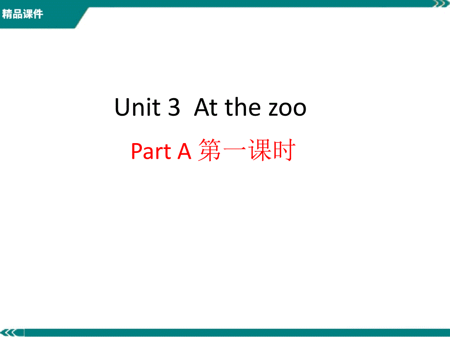 人教版小学英语3年级下-Unit-3教学课件(全)-Unit-3(全)_第2页