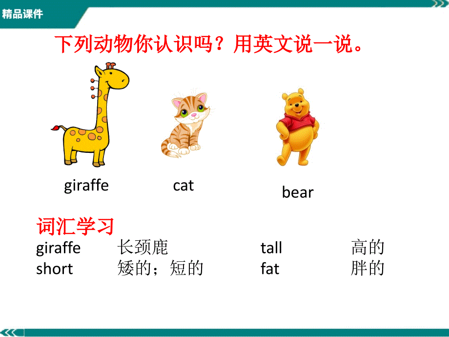 人教版小学英语3年级下-Unit-3教学课件(全)-Unit-3(全)_第3页