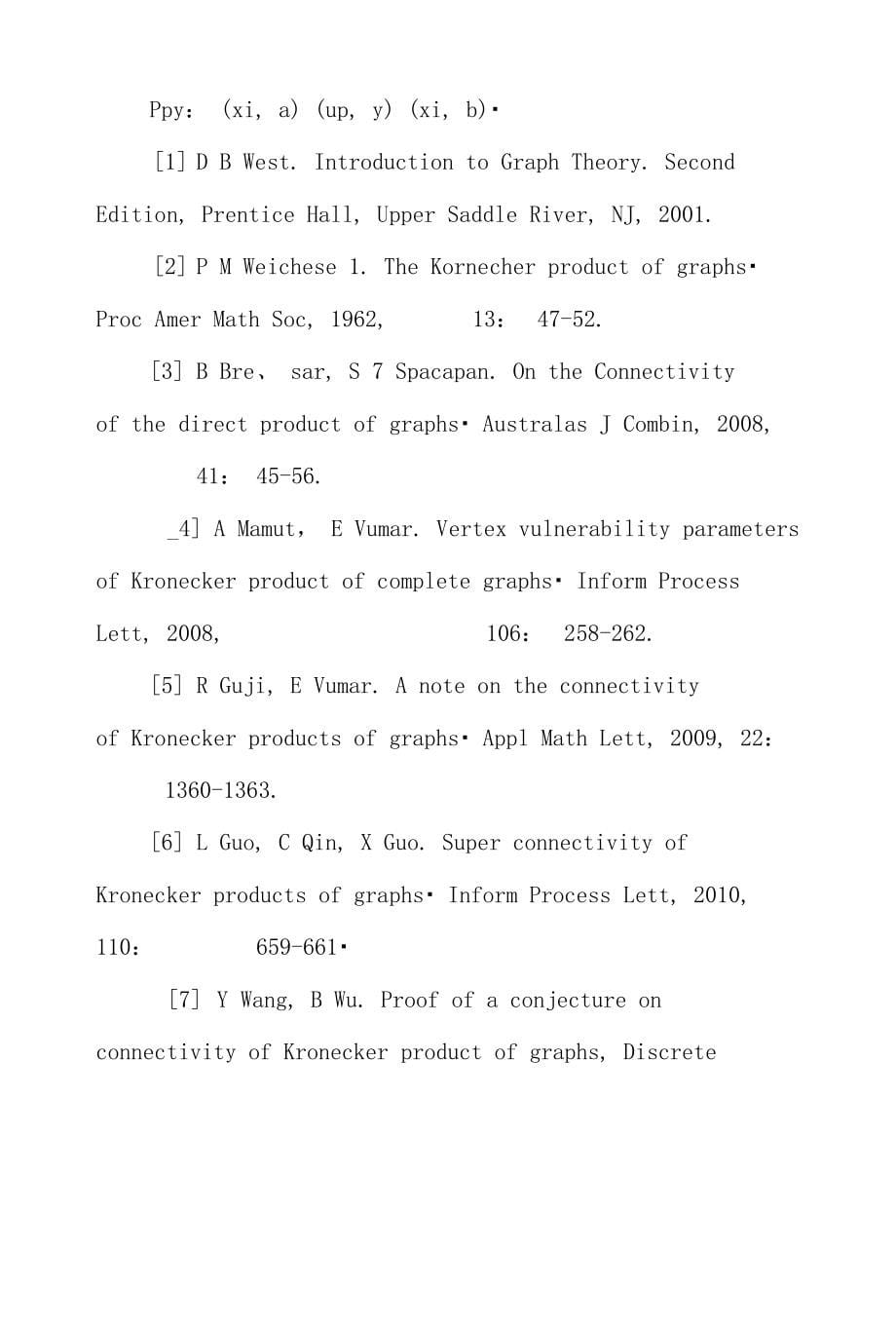 Kronecker乘积图超连通性(英文)_第5页