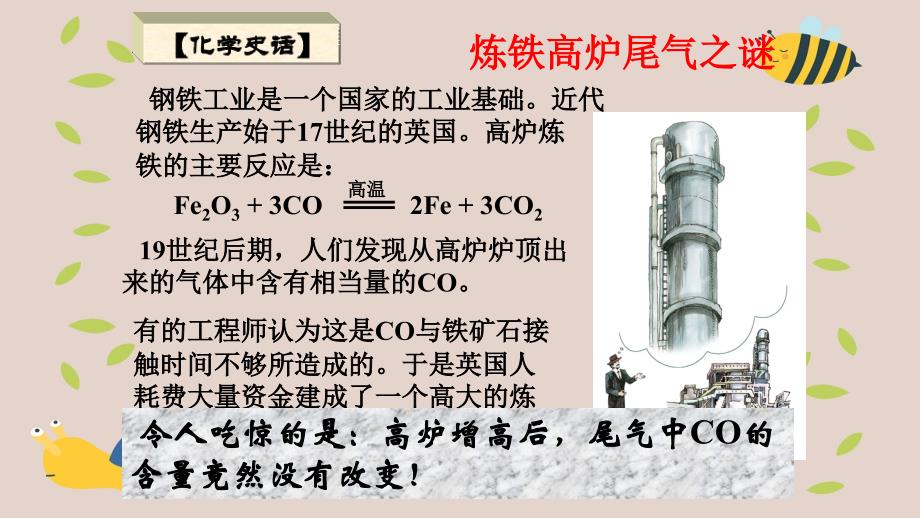 高中化学 第二章 化学键化学反应与能量 第二节 化学反应的快慢和限度 第二课时课件 鲁科版必修2-鲁科版高一必修2化学课件_第2页