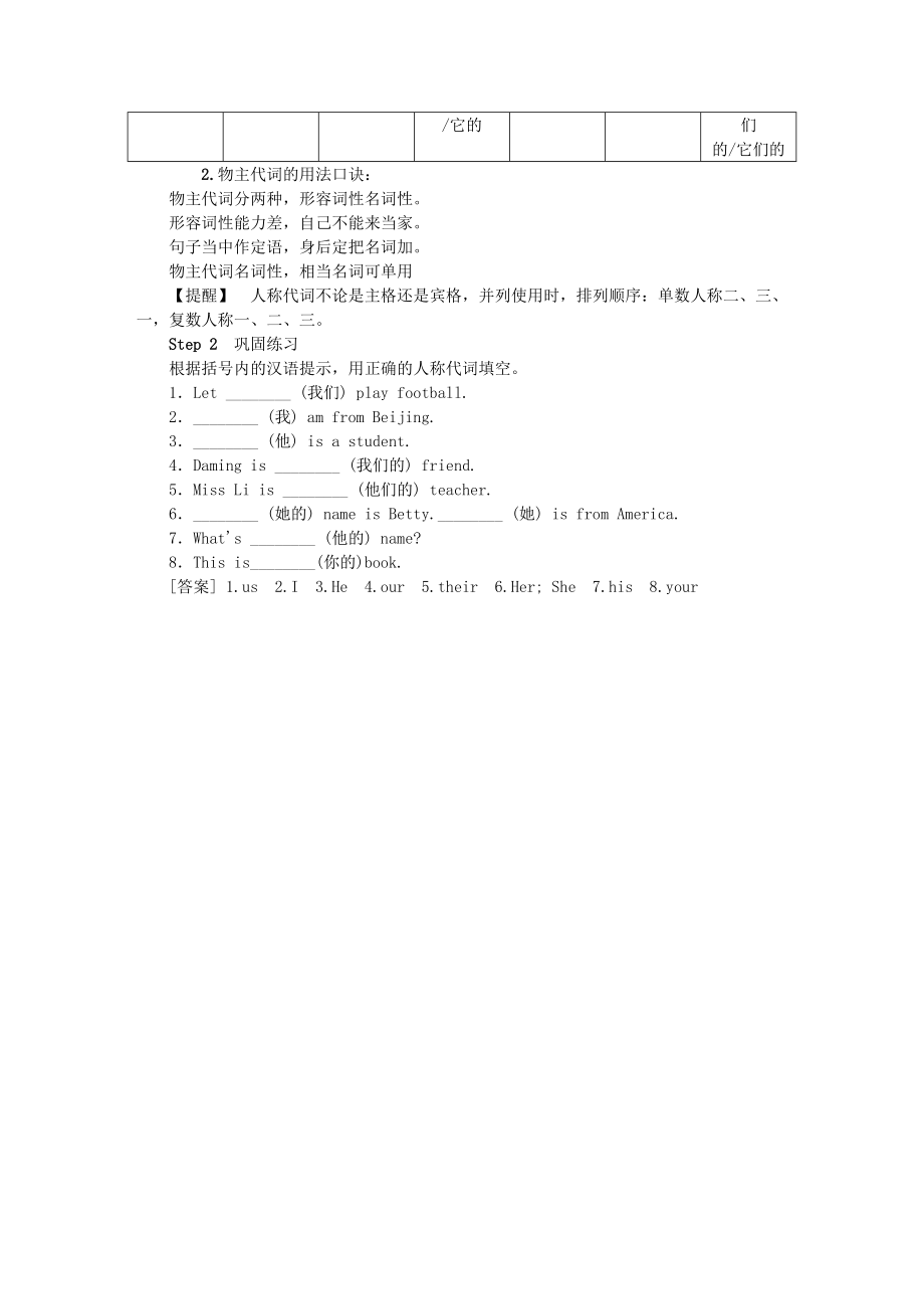 《2020年秋七年级英语上册 Module 7 Computers Unit 3 Language in use素材 （新版）外研版》_第4页