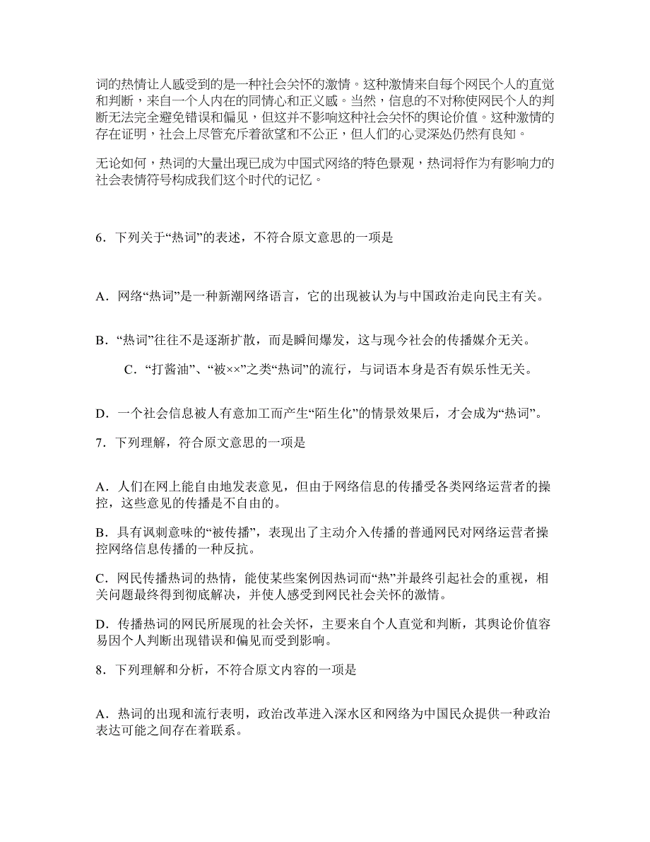 2022年辽宁省盘锦市实验中学高三语文测试题含解析_第2页