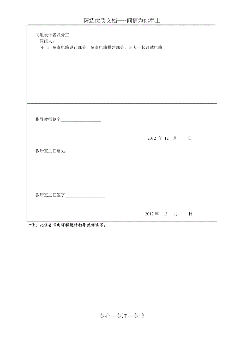 哈工大-数电课设报告(共20页)_第3页