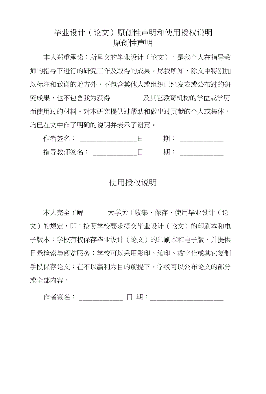 浅谈老子“小国寡民”思想毕业论文_第3页