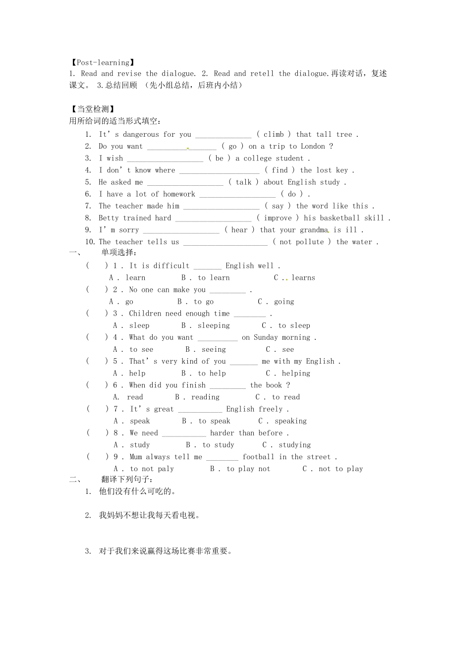 《2020年秋八年级英语上册 Module 6 Animals in danger Unit 3 Language in use（典案二）导学设计（无答案）（新版）外研版》_第2页