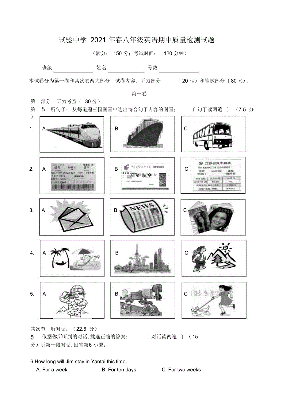 2022年初级中学实验中学-学年八年级英语下学期期中试题仁爱版2_第1页