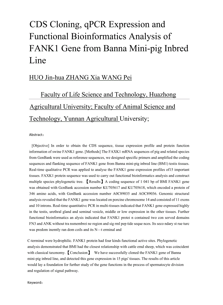 版纳微型猪近交系FANK1基因CDS克隆、qPCR表达及功能生物信息学分析_第2页