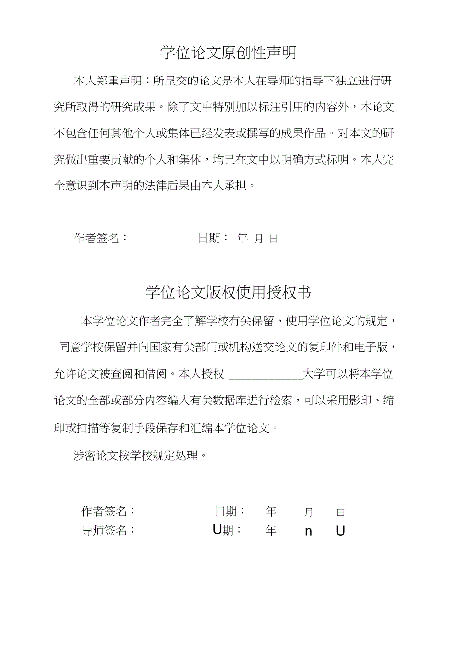 液位控制系统设计课程设计_第3页