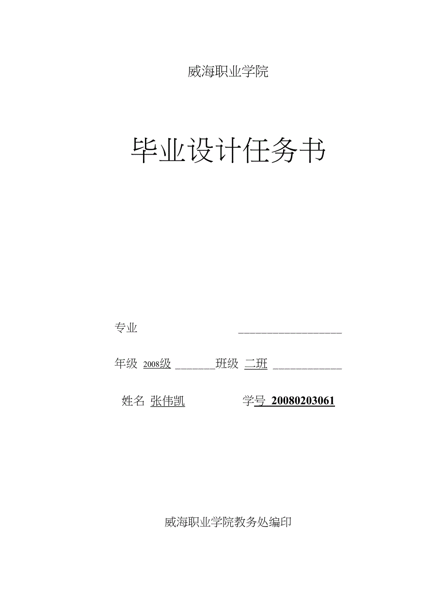 应用电子毕业论文-声控灯论文_第1页