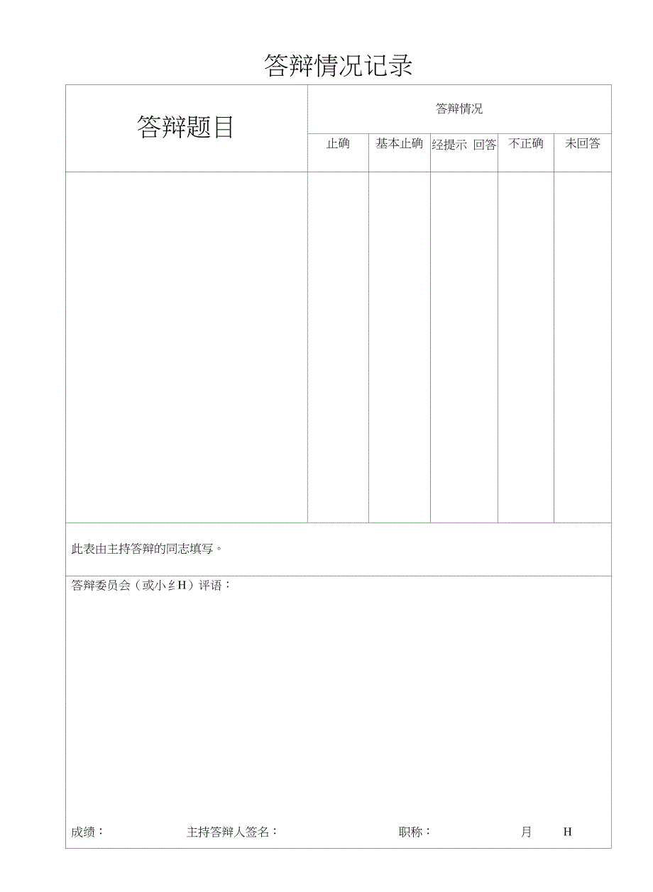 应用电子毕业论文-声控灯论文_第4页