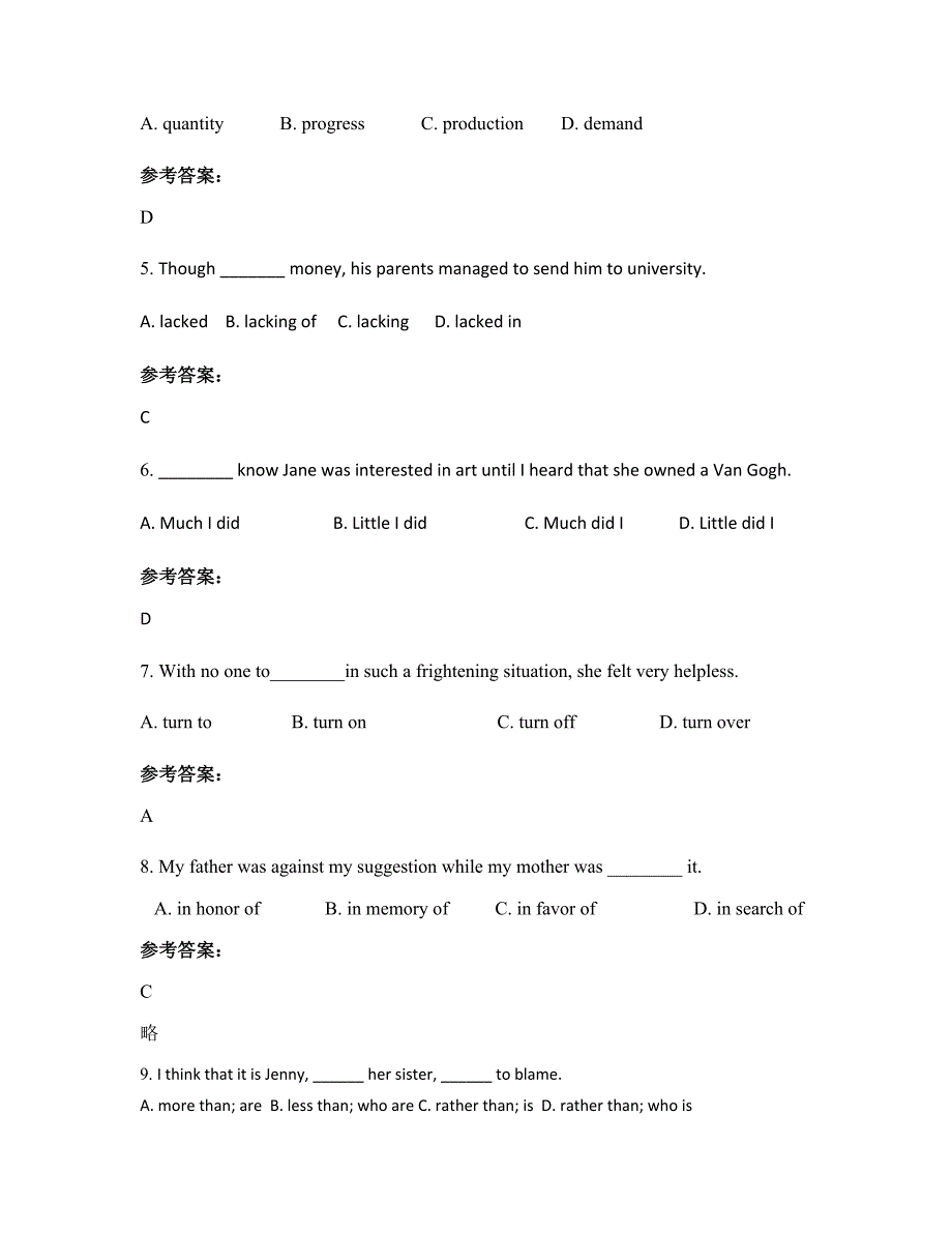 上海教科院实验中学2019-2020学年高二英语上学期期末试卷含解析_第2页