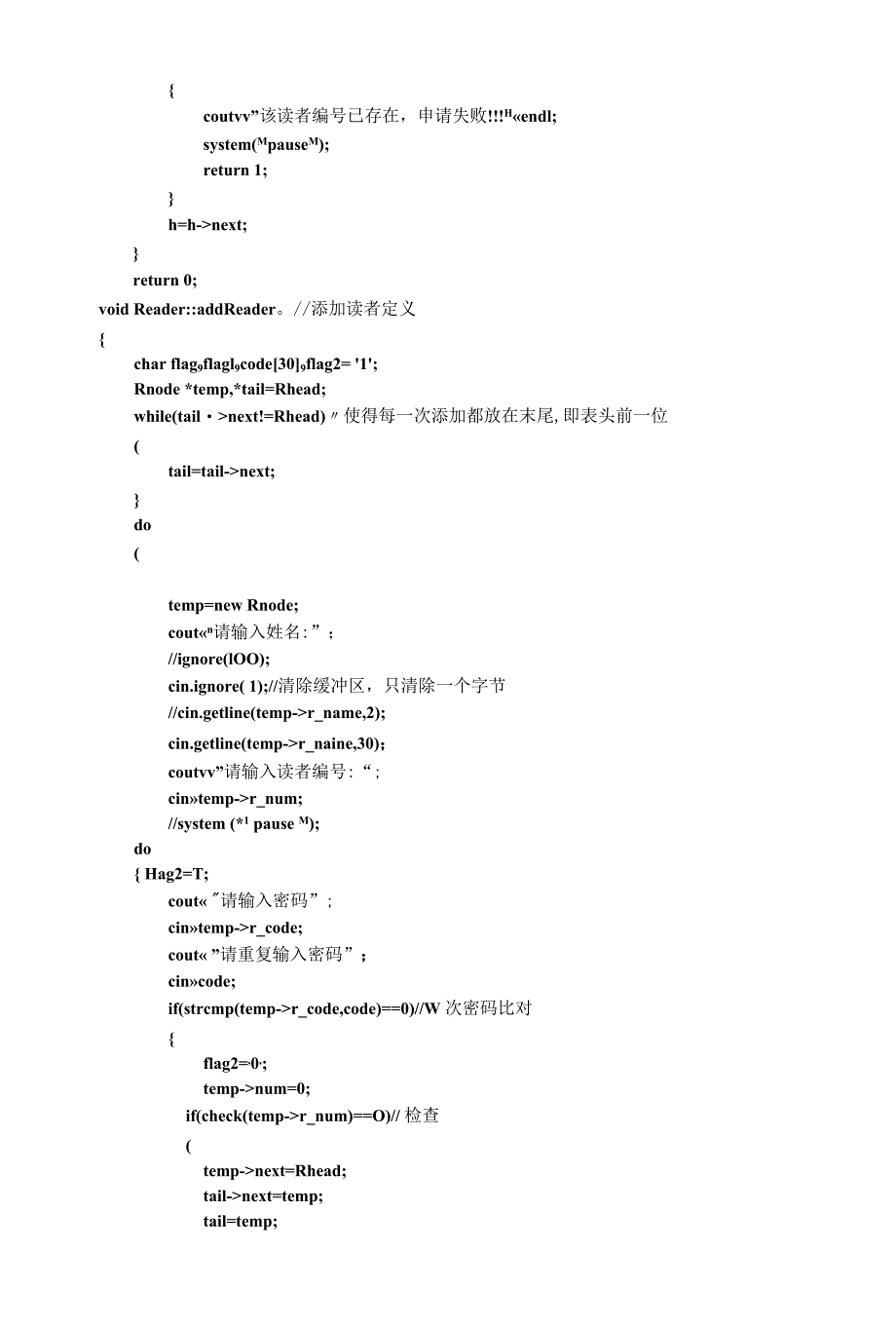 （精）图书管理系统（改后）_第3页